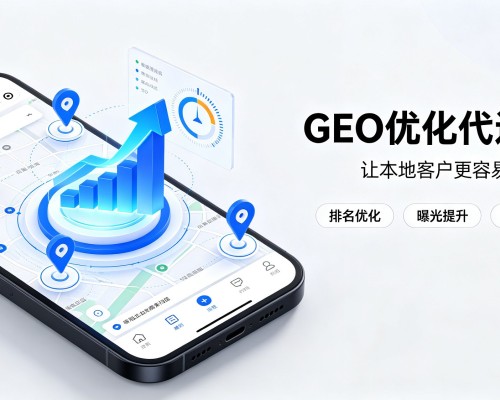南康GEO优化